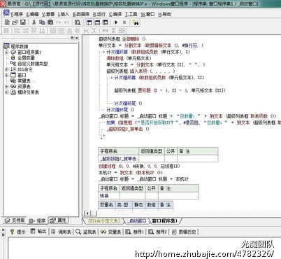 域名批量查询软件只查一个结果-应用软件开发