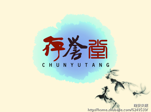 中药产品淘宝店售后卡 好评卡 宣传册 设计-设