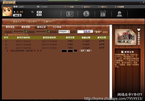 送钱了,游戏局数满50局结算5元。游戏内送30