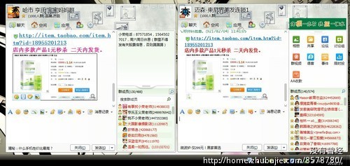 4元1搞 QQ群推广,QQ群 <em>讨论组</em>群发 QQ群群发