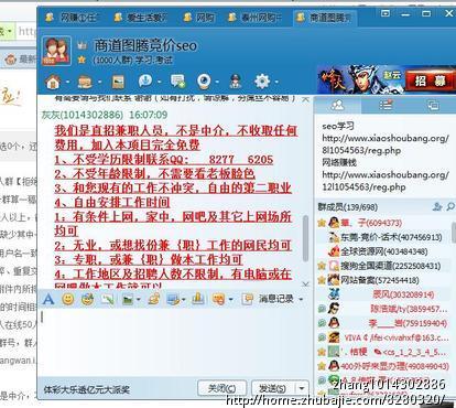 QQ群推广 暑假兼职-LOGO设计-论坛推广-QQ群