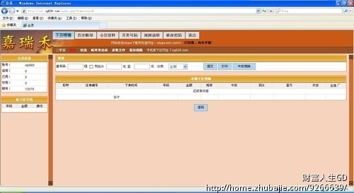 七星彩网上投注平台-开发-网站开发-企业网站开