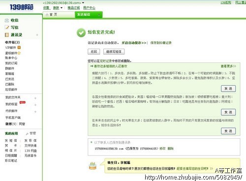 发短信赚钱啦!-稀奇祝福-创意祝福-短信祝福