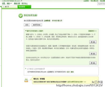 发短信赚钱啦!-稀奇祝福-创意祝福-短信祝福