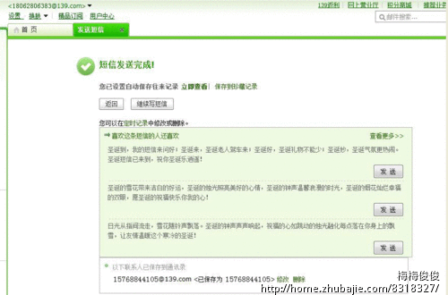 发短信赚钱啦!-稀奇祝福-创意祝福-短信祝福