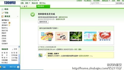 给妹妹考试成功的彩信-生日祝福-祝福照片-生日