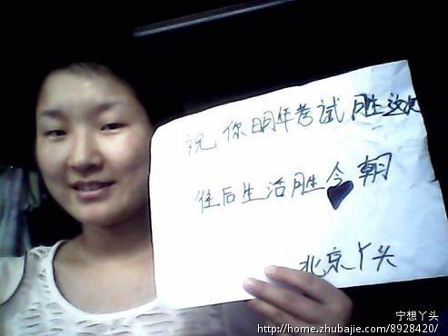 给妹妹考试成功的彩信-生日祝福-祝福照片-生日