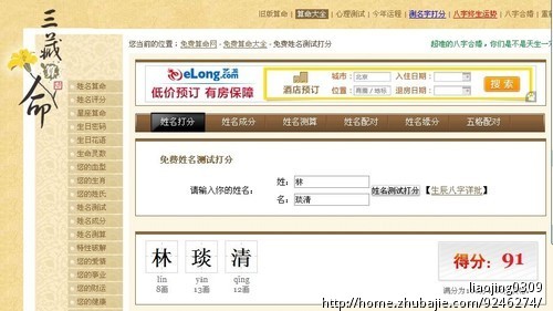 谁能帮我<em>取</em>个<em>邓姓女孩名字</em>八月初五的-