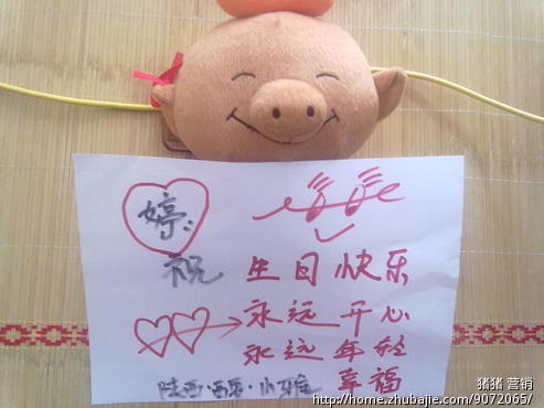 急!为我的<em>女朋友</em>制作<em>生日</em>祝福<em>卡片</em>-<em>生日</em>祝福-猪