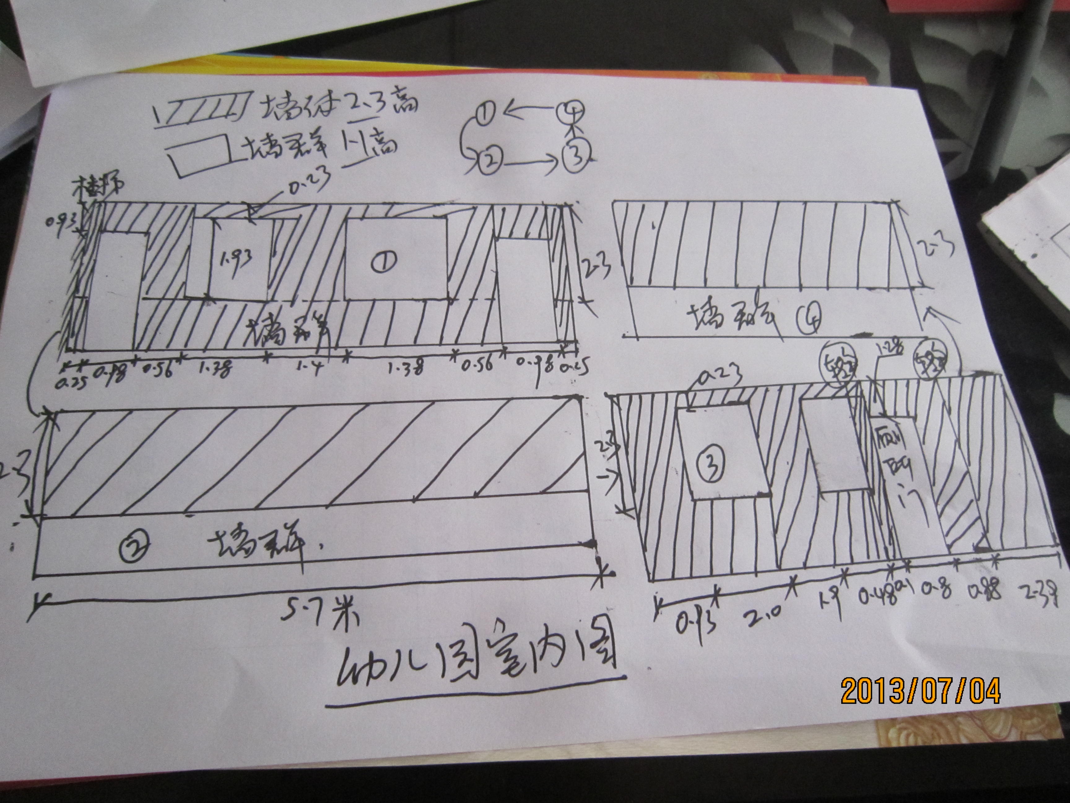 幼儿园室内外布置及活动场地设计