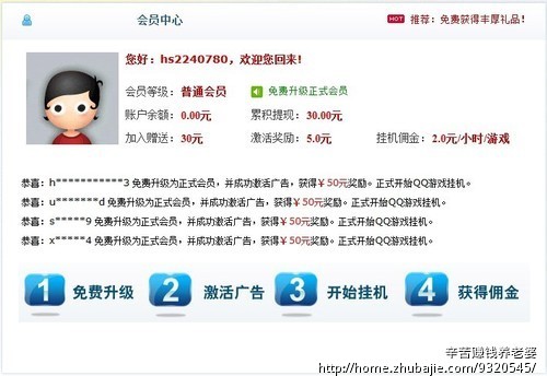 网人兼职联盟 。-账号注册-游戏代练-注册体验