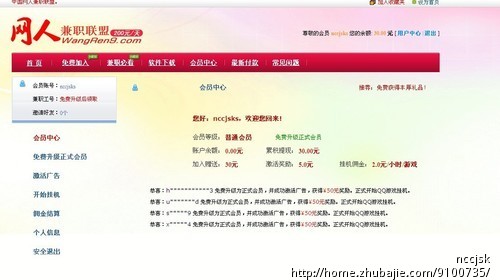 网人兼职联盟 。-账号注册-游戏代练-注册体验