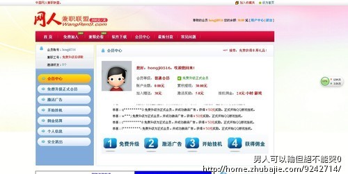 网人兼职联盟 。-账号注册-游戏代练-注册体验