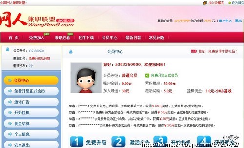 网人兼职联盟 。-账号注册-游戏代练-注册体验