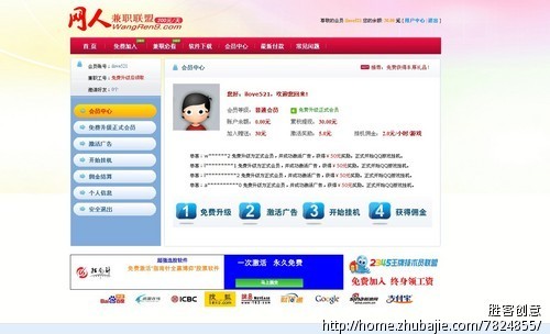网人兼职联盟 。-账号注册-游戏代练-注册体验
