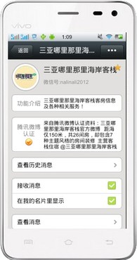 关注微信公众平台2个关注一组,一组关注1元!低