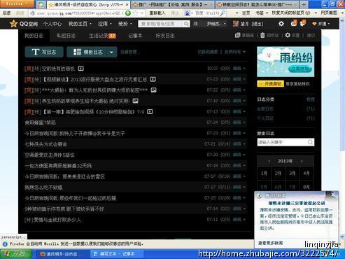 <em>转载空间</em>日志!就怎么简单OK-推广-网络推广-分