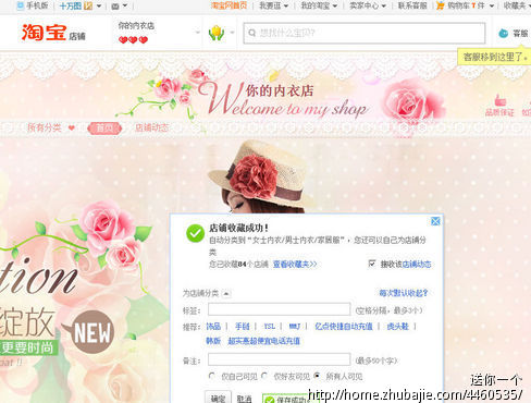 你的内衣<em>店淘宝</em>店铺求推广-推广-网络推广-<em>淘宝</em>