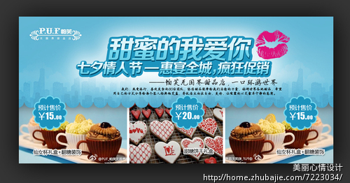 海报(文案+设计)