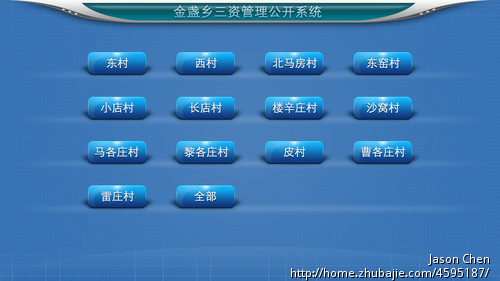 触摸屏界面设计-设计-网页设计-整站网页设计-