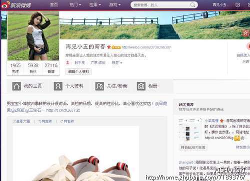 需要淘宝客推广:微博红人推广,推广能力越强-微