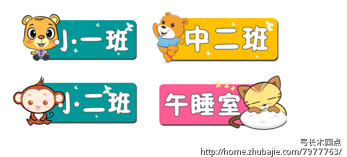 需要设计标志、幼儿园班牌等。-设计-LOGO设计