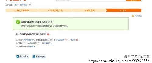 淘宝新店推广,Q币充值1Q币即返1元,等于白送