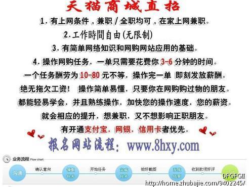 网站注册3元\/单 体验游戏 购物返利 体验广告 兼