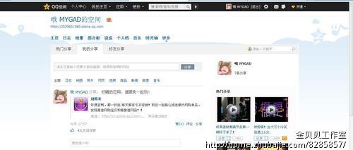 空间应用 任务简单,只要有QQ号 微博 QQ群号