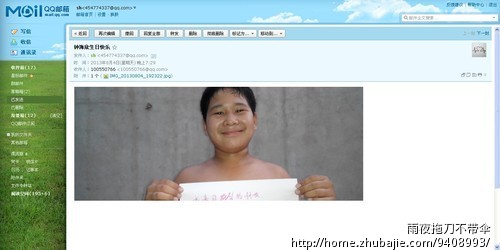 给好<em>朋友</em>送<em>祝福</em>,需要各地<em>朋友</em>(不论<em>男女</em>老少)到
