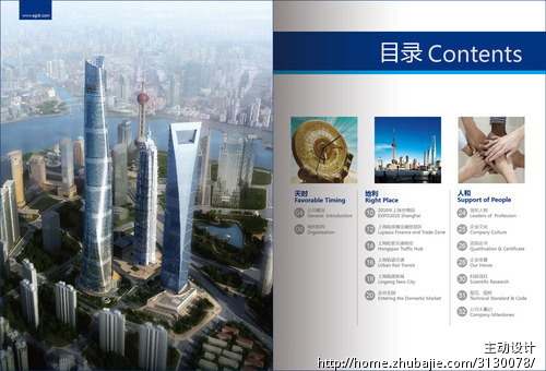 管理系统软件宣传册排版-宣传品设计-海报设计