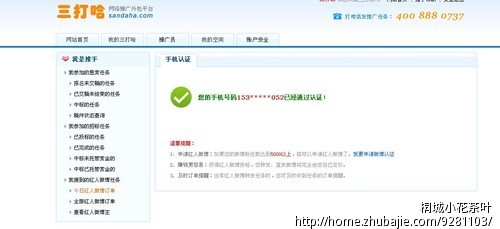 微博赚钱平台注册,简单注册,一元一稿,利人利己