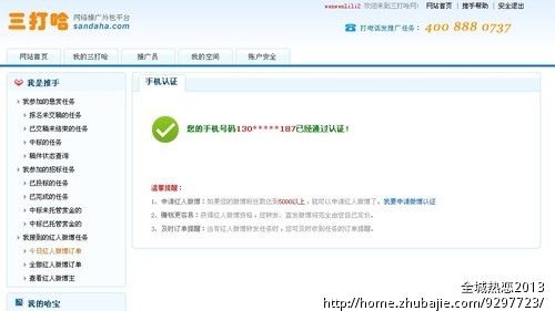 微博赚钱平台注册,简单注册,一元一稿,利人利己