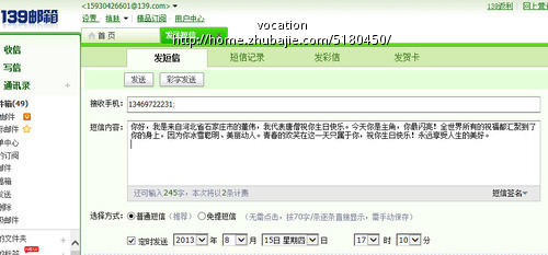 8月15号发短信祝福生日快乐-节日祝福-生日祝