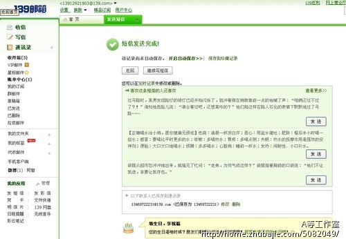 8月15号发短信祝福生日快乐-节日祝福-生日祝