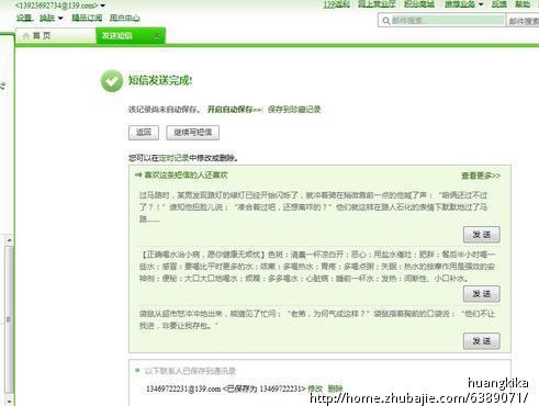 8月15号发短信祝福生日快乐-节日祝福-生日祝