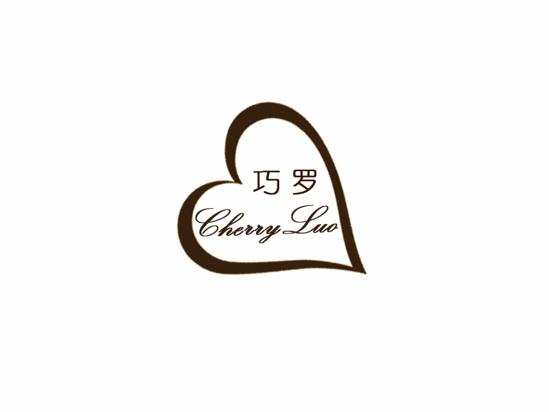 设计实体手工巧克力店铺logo