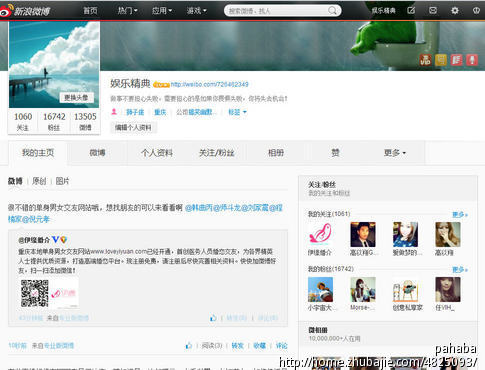 关注+转发+点评,需重庆地区的微博号完成任务