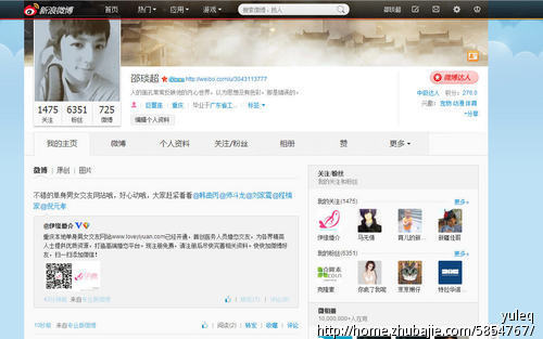 关注+转发+点评,需重庆地区的微博号完成任务