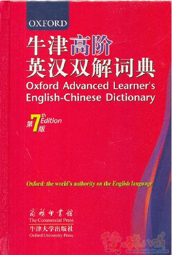 牛津高阶英汉双解词典第7版单词数据录入-Da