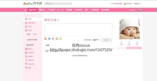 网站注册会员,申请免费试用,亲测5分钟搞定。
