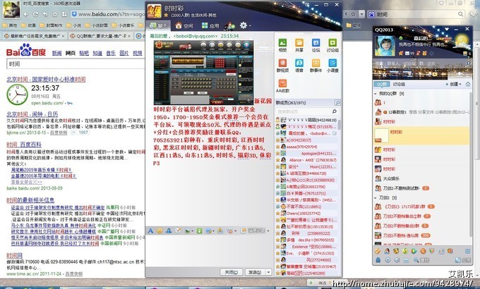 艾凯乐_艾凯乐优酷_艾凯乐优酷空间 | 知客分享