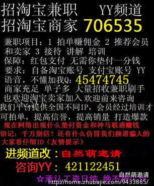 网上兼职靠谱吗?网上兼职做什么好?-网上兼职