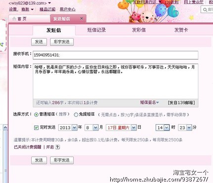 <em>闺蜜生日</em>求<em>祝福</em>-生日发短信祝福-<em>生日祝福语</em>-猪