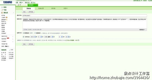 <em>女友</em>马上<em>过生日</em>qq留言板送<em>祝福</em>非短信,号码在