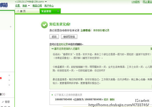 我需要大家帮我发给一个十八岁<em>女性朋友</em>创意祝