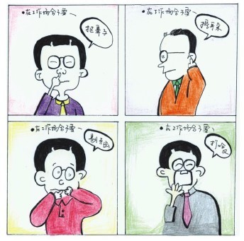 部门间协作四格漫画