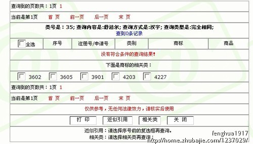 重庆雅丽洁贸易有限公司商标取名-起名-起名改