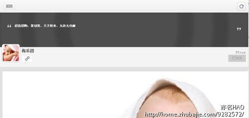 微淘推广,有淘宝帐号就可以赚钱,评论+关注1元