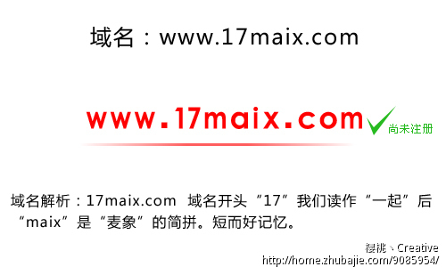 电子商务网站取个好点的域名和设计一个logo 